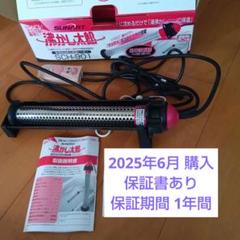 沸かし太郎(未使用未開封) 2025年最新】Yahoo!オークション -沸かし太郎の中古品・新品・未