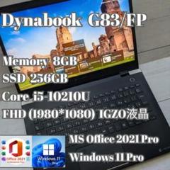 ⑭ Dynabook G83/FP 8GB 256GB FHD Office