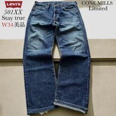 501XX 本 美品（12/20限定価格） 60s】LEVI'S 501XX 最終型 ギャラ無し 濃紺【激レア】 - メルカリ