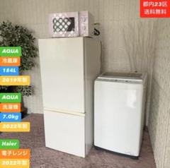 都内23区送料無料❗️ 冷蔵庫　洗濯機　電子レンジ　家電3点セット✨ 都内23区送料無料❗️ 冷蔵庫 洗濯機 電子レンジ 家電3点セット