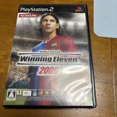 ワールドサッカーウイニングイレブン2009