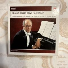 ニコラーエワ「ベートーヴェンソナタ撰集」廃盤2CD ルドルフ・ゼルキン/ベートーヴェンピアノ協奏曲 ソナタ全集