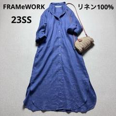 2025年最新】FRAMeWORK シャツワンピースの人気アイテム - メルカリ