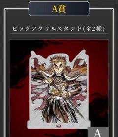 【らくらくメルカリ便】鬼滅の刃 煉獄杏寿郎　無限列車編 銀幕画集 幕間画集 無限列車編 幕間画集 豪華版 銀幕画集 煉獄杏寿郎 参周年記念祭