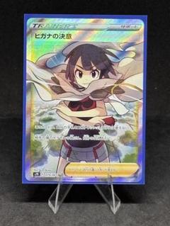 ヒガナ sr 中古 ポケモンカード ヒガナSRの通販 カナ（1200491215） | magi