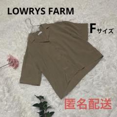 LOWRYS FARM ローリーズファーム ブラウス 半袖シャツ Fサイズ