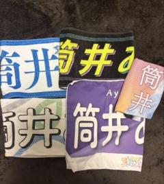 乃木坂46 筒井あやめ マフラー/バナータオル/夏タオルまとめ売り