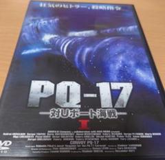 DVD 『PQ-17 対Uボート海戦』第二次世界大戦独ソ海洋戦闘アクション
