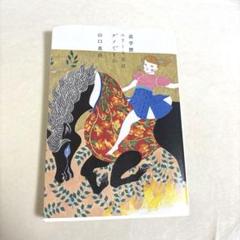 高学歴エリート女はダメですか