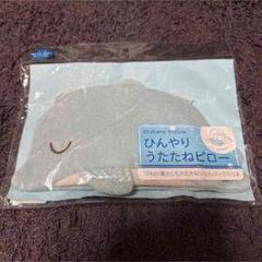 うたたねピロー グレー イルカ