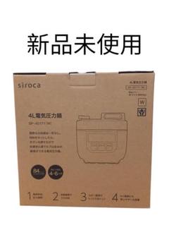 未使用品 シロカ siroca 電気圧力鍋 SP-4D171 Amazon | siroca 電気圧力鍋 SP-4D171 | siroca | 電気圧力鍋