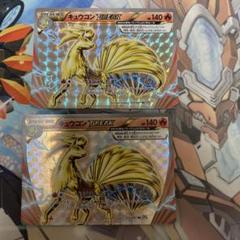 PSA10キュウコンBREAK RR CP6 20th Anniversary PSA10キュウコンBREAK RR CP6 20th Anniversary Pokemon XY