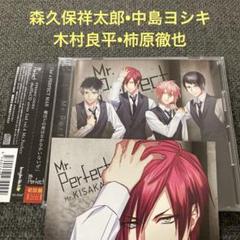 ダイナミックコード　dynamic chord 森久保祥太郎　木村良平　CD