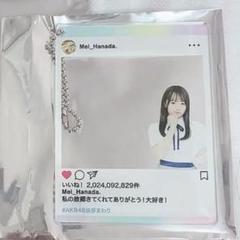 2025年最新】花田藍衣の人気アイテム - メルカリ