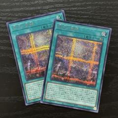 遊戯王 原石の皇脈 シークレット 2枚のサムネイル