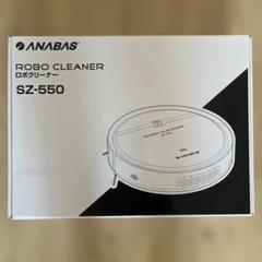 【新品未開封】ANABAS ロボ　クリーナー SZ-550 新品・未開封】ANABAS ロボクリーナー SZ-550 - メルカリ
