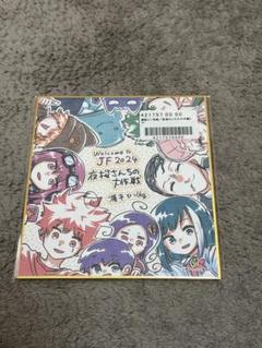 ジャンプフェスタ2024 応募者全員サービス　複製ミニ色紙　夜桜さんちの大作戦 ジャンプフェスタ2024 応募者全員サービス 複製ミニ色紙 夜桜