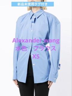 【超美品早い者勝ち】Alexander Wang シャツ 超美品早い者勝ち】Alexander Wang シャツ