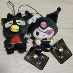 サンリオキャラクターズ だーくねす・すくーるマスコット1
