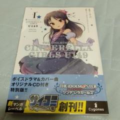 THE IDOLM@STER CINDERELLA GIRLS U149(1)…