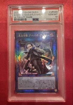 2025年最新】遊戯王 レリーフ psa10の人気アイテム - メルカリ