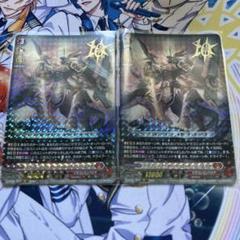ドラゴニック・オーバーロード・ジ・エンド 10th RRR 2枚 - メルカリ
