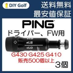 PING - PING G30 UT 4番　4U 22度　ピン　ユーティリティ　中古 G30｜ピン｜ユーティリティ｜中古ゴルフクラブを探す｜ゴルフ・ドゥ