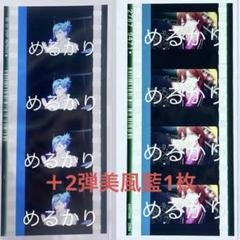 【メーカー直売】の商品をすべて タブナイ 銀テ チェキ コマフィルム カミュ 美風藍 寿嶺二 特典 その他