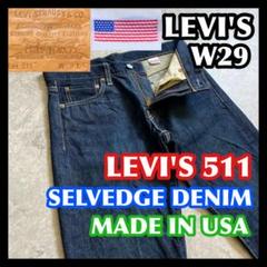 USA製 セルビッジ 赤耳 LEVI'S511 29 リーバイス ビッグE 濃紺