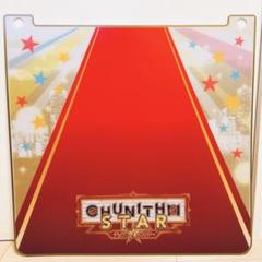 チュウニズム フットパネル（エアー） チュウニズム フットパネル（スター） - メルカリ