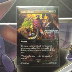 MTG Culling Ritual コマンダー・パーティー ⑧ - メルカリ