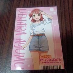 上原歩夢 ポストカード ラブライブ！虹ヶ咲学園スクールアイドル同好会 ポストカード