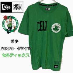 希少　ニューエラ　セルティックス　ドッキング