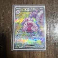 デカヌチャンex SAR SV2D クレイバースト 093/071 PSA10 Amazon.co.jp: ポケモンカードゲーム SV2D 087/071 デカヌチャン