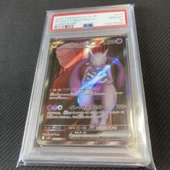 ポケモンカード　ロケット団のミュウツーex SR PSA10 サカキ