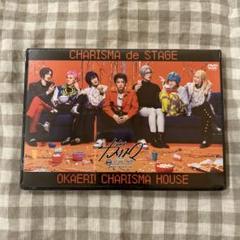 カリスマワールドエキスポDVD/ カリスマdeステージDVD セット売り カリスマワールドエキスポDVD/ カリスマdeステージDVD セット売り