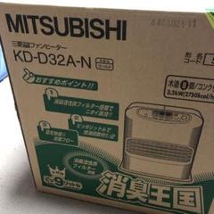MITSUBISHI 三菱 石油ファンヒーター KD-D52A 動作品 2025年最新】三菱 石油ファンヒーターの人気アイテム - メルカリ