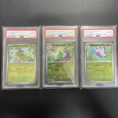 2025年最新】バタフリー psa10の人気アイテム - メルカリ