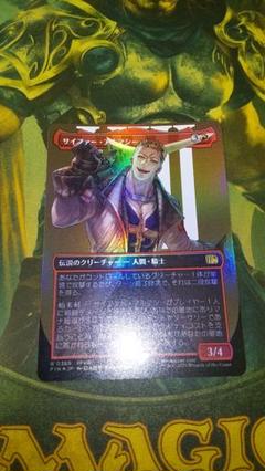 サイファー・アルマシー　拡張foil ff mtg サージ・FOIL/ボーダーレス版】マジックザギャザリング FIN JP