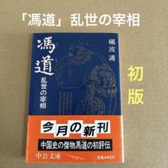 星海より手繰る星霧騎士の道 4枚セット - メルカリ