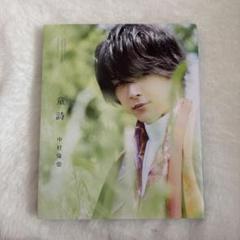2025年最新】中村倫也 写真の人気アイテム - メルカリ