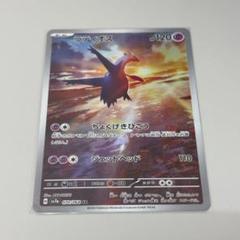 ラティアス・ラティオス AR（楽園ドラゴーナ・VSTARユニバース） 楽園ドラゴーナ」の新SAR・ARカードが判明！「アローラナッシー