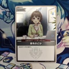 春先のどか プロモ p ホイル ホロカ ホロライブオフィシャルカード