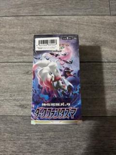 ダークファンタズマ未開封新品シュリンク付きBOX ダークファンタズマ 未開封シュリンク付きBOX - メルカリ
