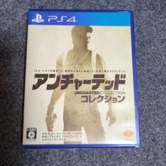 PS4 アンチャーテッド コレクション