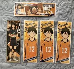 ハイキュー！！山口忠JCS限定ステッカーセット 18.月島蛍＆山口忠 (シークレット) 】 ハイキュー きゃらくた