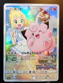 ピッピ含むchr コンプリートセット59枚 ピッピ含むchr コンプリートセット59枚