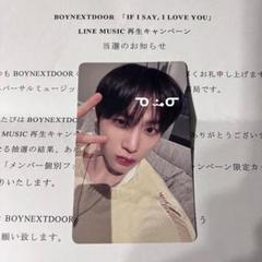BOYNEXTDOOR テサン LINE MUSIC 当選 トレカ キャンペーン テサン BOYNEXTDOOR キャンペーン LINE MUSIC 当選 トレカ