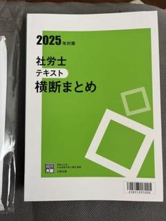2025年最新】大原 社労士の人気アイテム - メルカリ