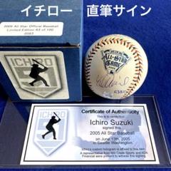 2005年 MLB オールスターゲーム イチロー 直筆サイン　証明書付